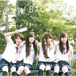 走れ!Bicycle [Single, Maxi]