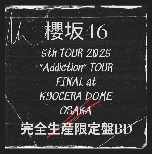櫻坂46『5th TOUR 2025 “Addiction” TOUR FINAL at KYOCERA DOME OSAKA』完全生産限定盤Blu-ray【ラムタラ特典付き】