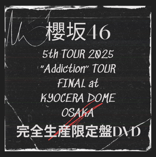 <strong style="font-size:12px;color:red;"><font color="red">予約受付中!</font></strong> 櫻坂46『5th TOUR 2025 “Addiction” TOUR FINAL at KYOCERA DOME OSAKA』完全生産限定盤DVD 【ラムタラ特典付】き