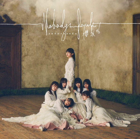 <strong style="font-size:12px;color:red;"><font color="red">予約受付中!</font></strong> 櫻坂46/1stシングル『Nobody's fault』通常盤(CD) ラムタラ特典:ポストカード(TYPE-C絵柄)付 <strong style="font-size:12px;color:red;"><font color="red">予約受付中!</font></strong> 櫻坂46/1stシングル『Nobody's fault』通常盤(CD) ラムタラ特典:ポストカード(TYPE-C絵柄)付