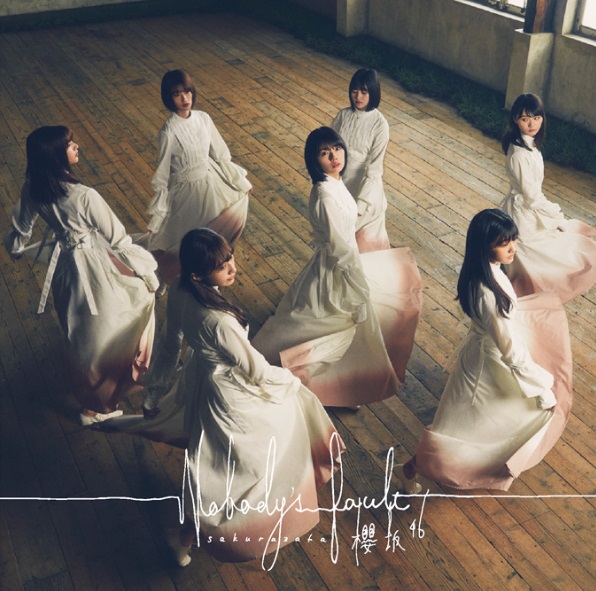 <strong style="font-size:12px;color:red;"><font color="red">予約受付中!</font></strong> 櫻坂46/1stシングル『Nobody’s fault』初回仕様限定盤TYPE-D(CD+Blu-ray) ラムタラ特典:ポスト <strong style="font-size:12px;color:red;"><font color="red">予約受付中!</font></strong> 櫻坂46/1stシングル『Nobody’s fault』初回仕様限定盤TYPE-D(CD+Blu-ray) ラムタラ特典:ポスト