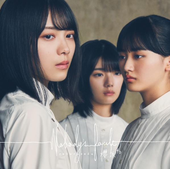 <strong style="font-size:12px;color:red;"><font color="red">予約受付中!</font></strong> 櫻坂46/1stシングル『Nobody’s fault』初回仕様限定盤TYPE-A(CD+Blu-ray) ラムタラ特典:ポスト <strong style="font-size:12px;color:red;"><font color="red">予約受付中!</font></strong> 櫻坂46/1stシングル『Nobody’s fault』初回仕様限定盤TYPE-A(CD+Blu-ray) ラムタラ特典:ポスト