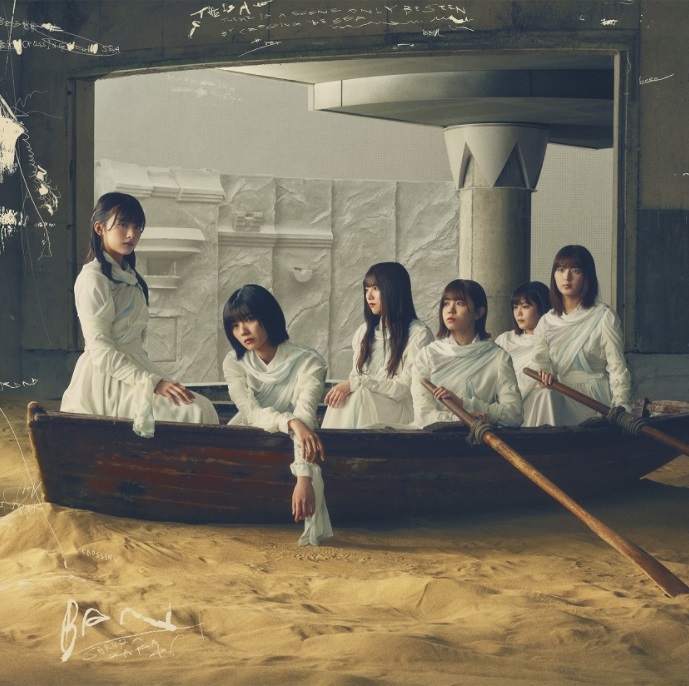 櫻坂46/2ndシングル『BAN』初回仕様限定盤 TYPE-D (CD+Blu-ray) ラムタラ特典付き