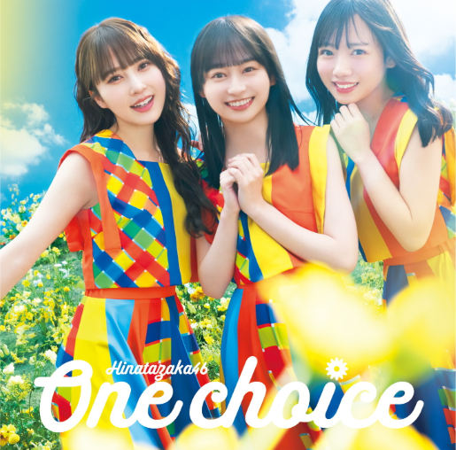 日向坂46/9thシングル「One choice」 初回仕様限定盤 TYPE-B(CD+Blu-ray) ラムタラ特典付き