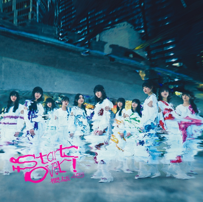 櫻坂46/6thシングル『Start over!』初回仕様限定盤 TYPE-D(CD+Blu-ray) ラムタラ特典付き