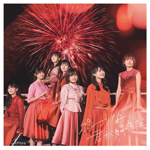<strong style="font-size:12px;color:red;"><font color="red">予約受付中!</font></strong> NGT48/7thシングル「ポンコツな君が好きだ」 初回プレス通常盤 TYPE-B(CD+DVD)【ラムタラ特典付き】 <strong style="font-size:12px;color:red;"><font color="red">予約受付中!</font></strong> NGT48/7thシングル「ポンコツな君が好きだ」 初回プレス通常盤 TYPE-B(CD+DVD)【ラムタラ特典付き】
