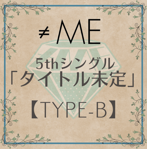 <strong style="font-size:12px;color:red;"><font color="red">予約受付中!</font></strong> ≠ME 5thシングル「タイトル未定」TYPE-B(CD+DVD)ラムタラ特典付き <strong style="font-size:12px;color:red;"><font color="red">予約受付中!</font></strong> ≠ME 5thシングル「タイトル未定」TYPE-B(CD+DVD)ラムタラ特典付き
