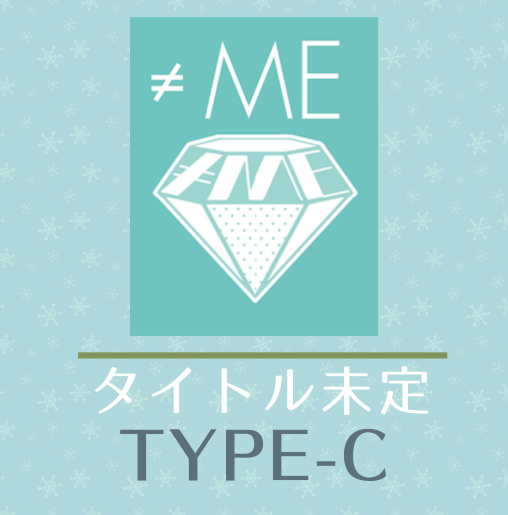 <strong style="font-size:12px;color:red;"><font color="red">予約受付中!</font></strong> ≠ME 6thシングル「タイトル未定」TYPE-C (CD+DVD) ラムタラ特典付き <strong style="font-size:12px;color:red;"><font color="red">予約受付中!</font></strong> ≠ME 6thシングル「タイトル未定」TYPE-C (CD+DVD) ラムタラ特典付き