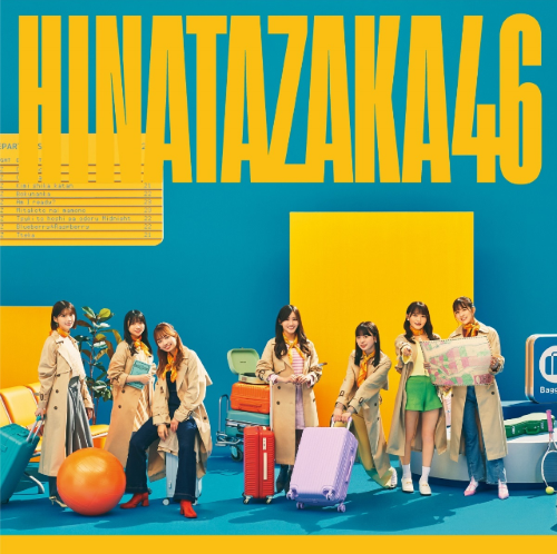 日向坂46/2ndアルバム『脈打つ感情』 初回仕様通常盤(CD)ラムタラ特典付き 日向坂46/2ndアルバム『脈打つ感情』 初回仕様通常盤(CD)ラムタラ特典付き