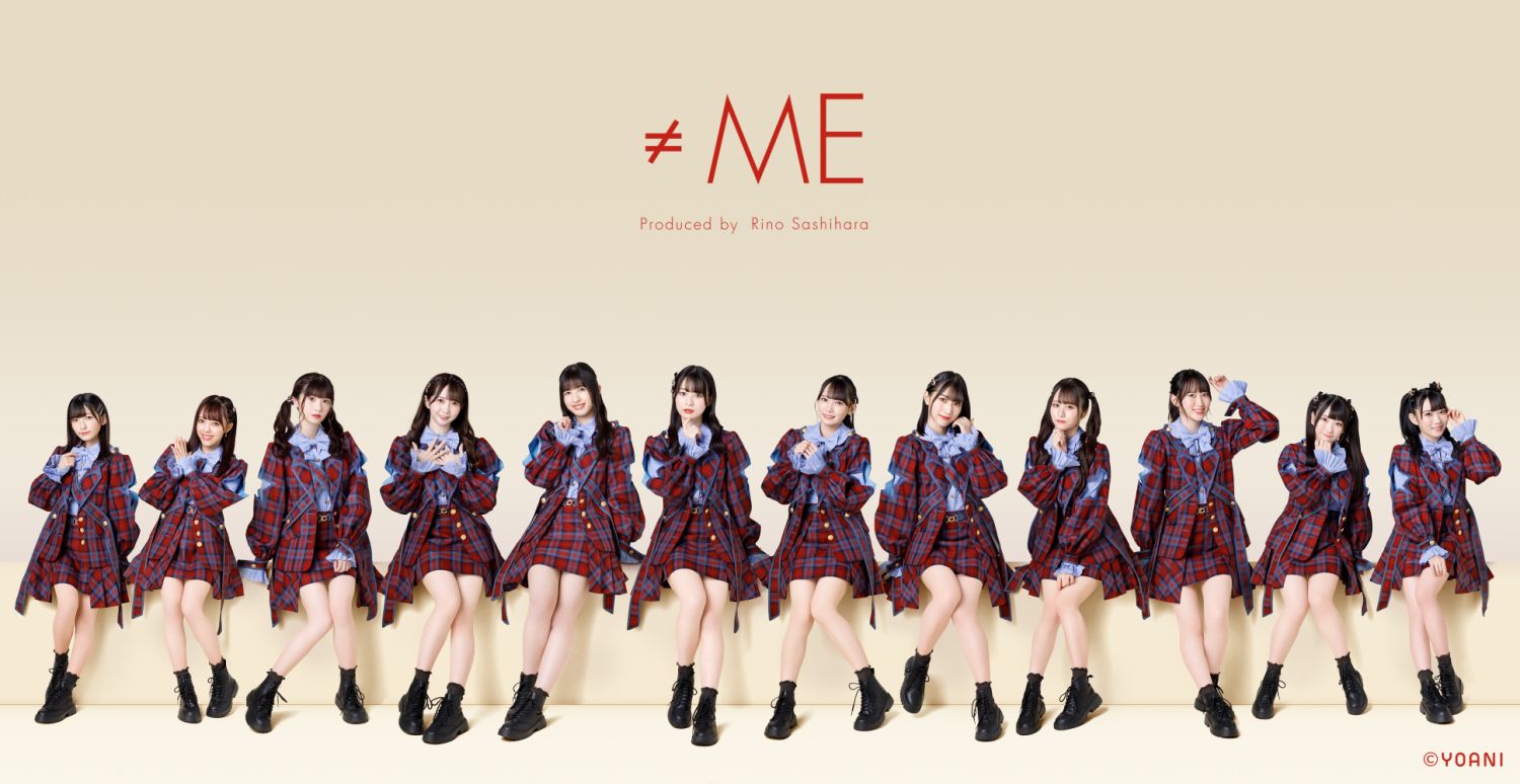 ≠ME 4thシングル「す、好きじゃない！」アニメジャケット盤 (CD)