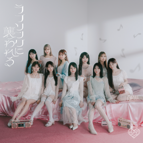 =LOVE/19thシングル｢ラブソングに襲われる」TYPE-F 通常盤（CD）