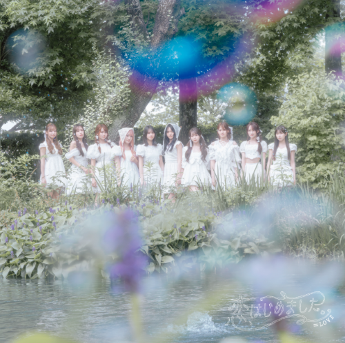 <strong style="font-size:12px;color:red;"><font color="red">予約受付中!</font></strong> =LOVE/21stシングル「恋、はじめました。」【上限商品】完全生産限定盤TYPE-E(CD)LPサイズ紙ジャケット仕様 <strong style="font-size:12px;color:red;"><font color="red">予約受付中!</font></strong> =LOVE/21stシングル「恋、はじめました。」【上限商品】完全生産限定盤TYPE-E(CD)LPサイズ紙ジャケット仕様