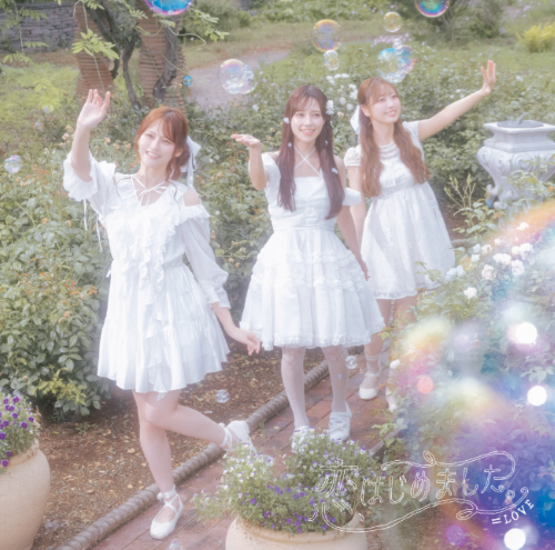 <strong style="font-size:12px;color:red;"><font color="red">予約受付中!</font></strong> =LOVE/21stシングル「恋、はじめました。」初回仕様限定盤TYPE-D(CD+BD) <strong style="font-size:12px;color:red;"><font color="red">予約受付中!</font></strong> =LOVE/21stシングル「恋、はじめました。」初回仕様限定盤TYPE-D(CD+BD)