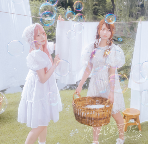 <strong style="font-size:12px;color:red;"><font color="red">予約受付中!</font></strong> =LOVE/21stシングル「恋、はじめました。」初回仕様限定盤TYPE-B(CD+BD) <strong style="font-size:12px;color:red;"><font color="red">予約受付中!</font></strong> =LOVE/21stシングル「恋、はじめました。」初回仕様限定盤TYPE-B(CD+BD)