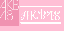 AKB48関連