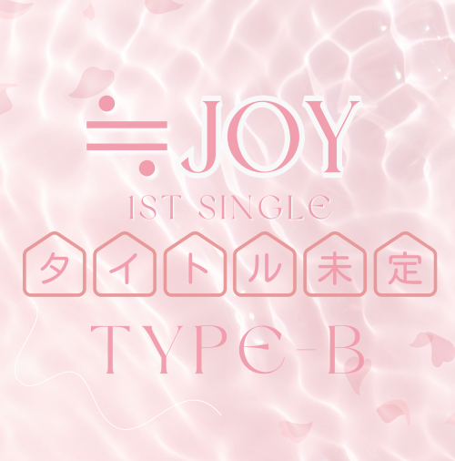 <strong style="font-size:12px;color:red;"><font color="red">予約受付中!</font></strong> ≒JOY 1stシングル「タイトル未定」TYPE-B