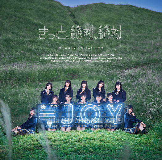 <strong style="font-size:12px;color:red;"><font color="red">予約受付中!</font></strong> ≒JOY/デビューミニアルバム 「タイトル未定」TYPE-C【デビュー記念特別プライス盤】(CDのみ) <strong style="font-size:12px;color:red;"><font color="red">予約受付中!</font></strong> ≒JOY/デビューミニアルバム 「タイトル未定」TYPE-C【デビュー記念特別プライス盤】(CDのみ)