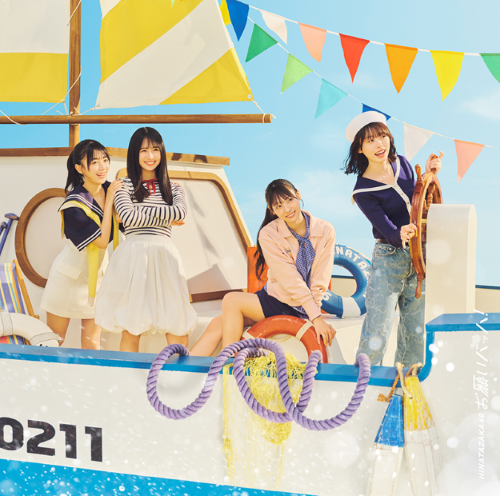 <strong style="font-size:12px;color:red;"><font color="red">予約受付中!</font></strong> 日向坂46/15thシングル「お願いバッハ!」初回仕様限定盤 TYPE-D (CD+BD) ラムタラ特典付き <strong style="font-size:12px;color:red;"><font color="red">予約受付中!</font></strong> 日向坂46/15thシングル「お願いバッハ!」初回仕様限定盤 TYPE-D (CD+BD) ラムタラ特典付き