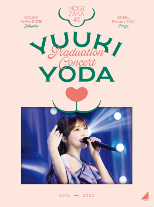 <strong style="font-size:12px;color:red;"><font color="red">予約受付中!</font></strong> 乃木坂46 ｢YUUKI YODA GRADUATION CONCERT｣ 【完全生産限定盤Blu-ray】ラムタラ特典付き