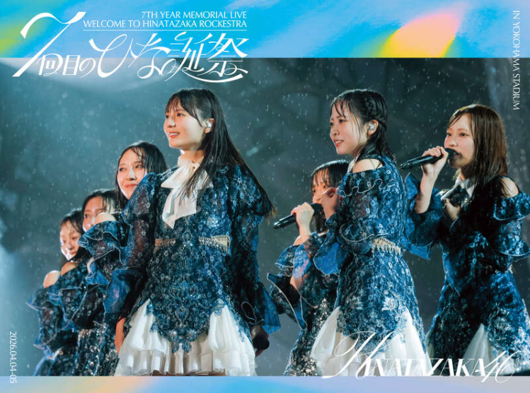 日向坂46『7周年記念MEMORIAL LIVE 「7回目のひな誕祭 ～Welcome to HINATAZAKA ROCKESTRA～」in 横浜スタジアム』完全生産限定盤Blu-ray :ラムタラ特典付