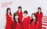 NGT48/11thシングル「希望列車」 特別仕様通常盤 TYPE-B (CD）ラムタラ特典付き
