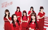 NGT48/11thシングル「希望列車」 特別仕様通常盤 TYPE-Ａ (CD）ラムタラ特典付き