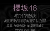櫻坂46『4th YEAR ANNIVERSARY LIVE at ZOZO MARINE STADIUM』完全生産限定盤Blu-ray【ラムタラ特典付き】