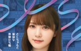 ひらがな推し「としちゃんと愉快な仲間たち編」加藤史帆（Blu-ray）特典：ポストカード付