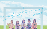 =LOVE/13thシングル｢この空がトリガー」初回仕様限定盤TYPE-D（CD+DVD）ラムタラ特典付き