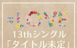 =LOVE/13thシングル｢この空がトリガー」初回仕様限定盤TYPE-A（CD+DVD）ラムタラ特典付き