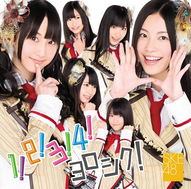 1，2，3，4、ヨロシク！(typeA) [Single, CD+DVD, Maxi]